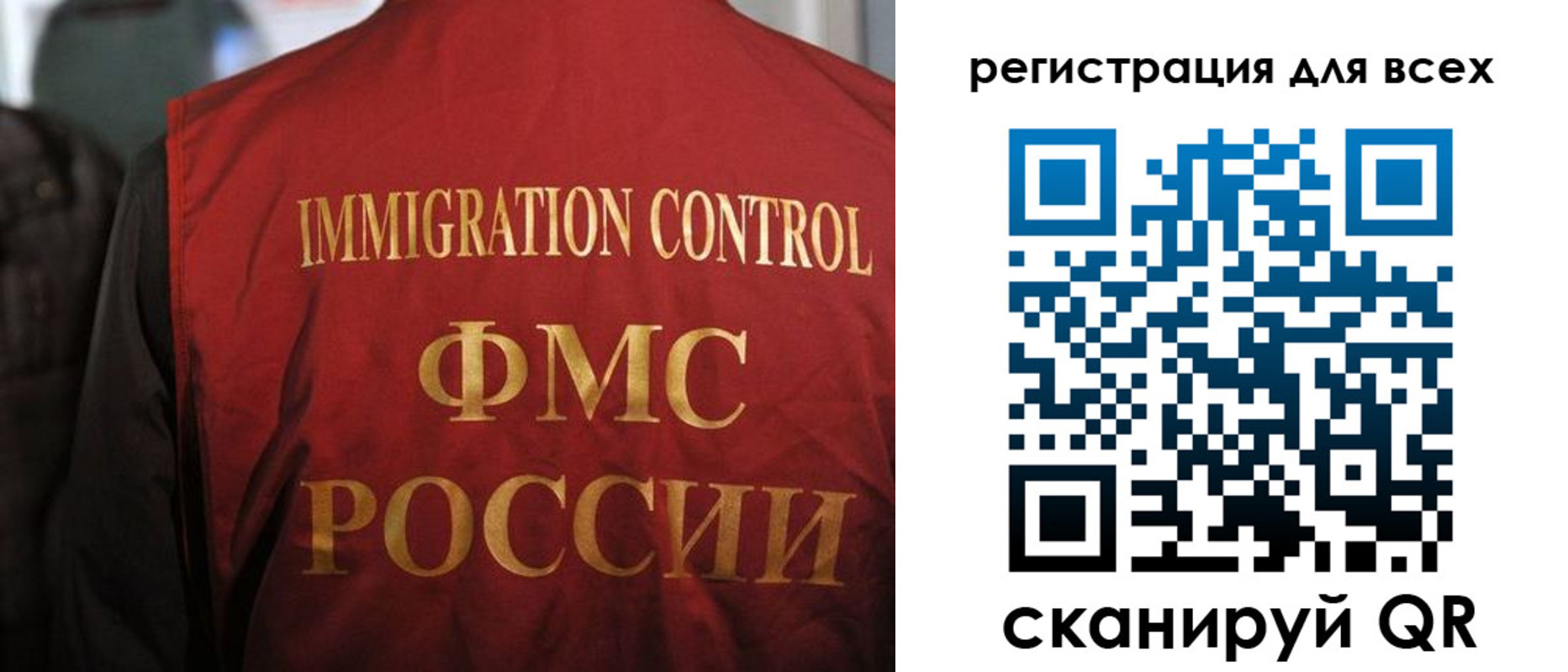 прописка законно в Краснознаменске