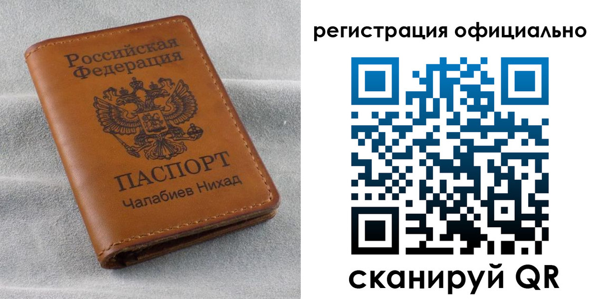 прописка иностранных граждан в Краснознаменске