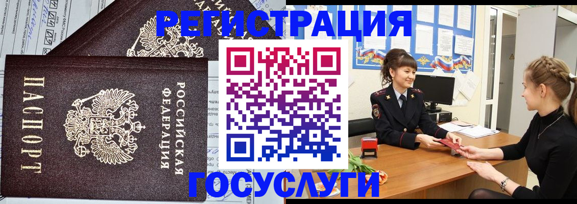 временная регистрация в Краснознаменске