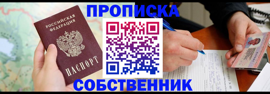 временная регистрация в Краснознаменске